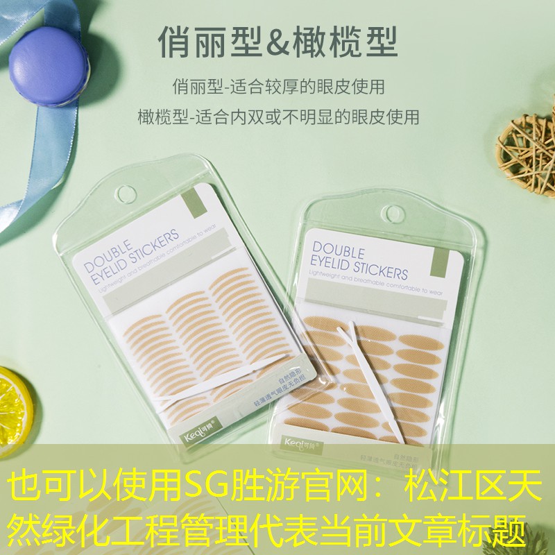 松江区天然绿化工程管理