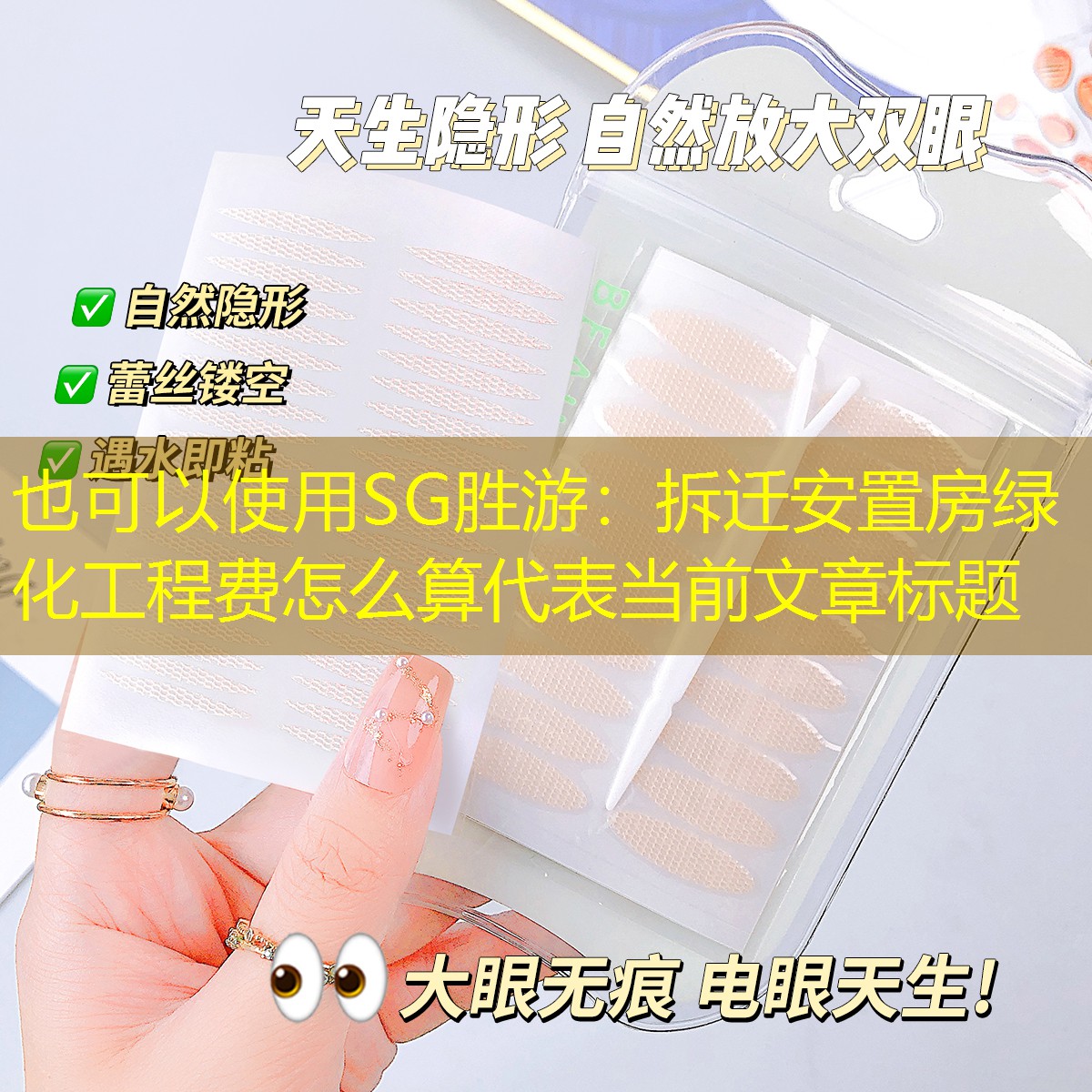 拆迁安置房绿化工程费怎么算 拆迁安置房绿化工程费怎么算